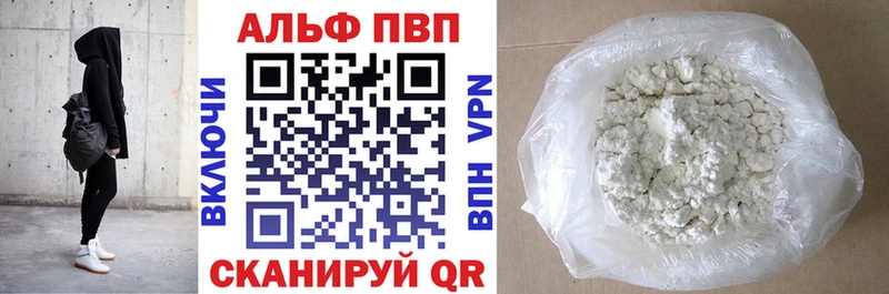 Альфа ПВП мука  где найти   Фокино 