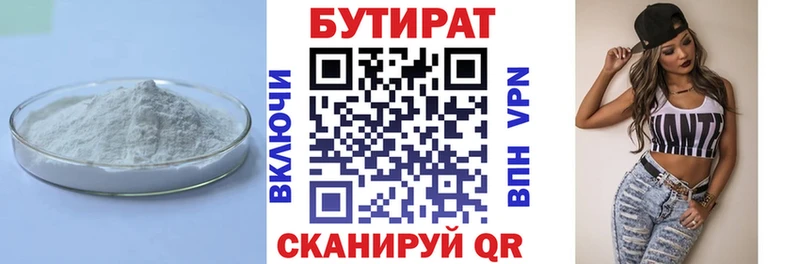 наркота Фокино Бутират Butirat