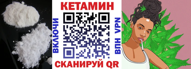 что такое наркотик  Фокино  Кетамин VHQ 