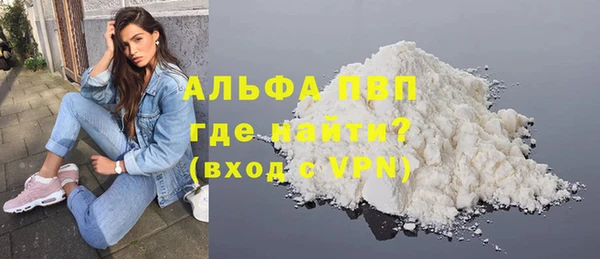 альфа пвп VHQ Балахна