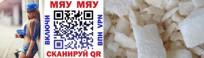 Мефедрон 4 MMC  Фокино 