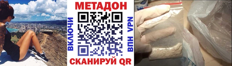 МЕТАДОН VHQ  МЕГА   Фокино  наркошоп 